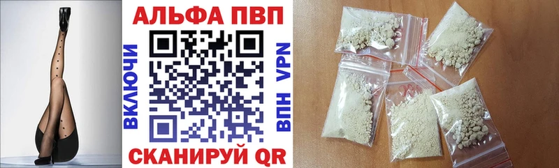 Альфа ПВП Соль  Новомичуринск 