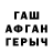 Amphetamine Розовый Woulleg Saillet