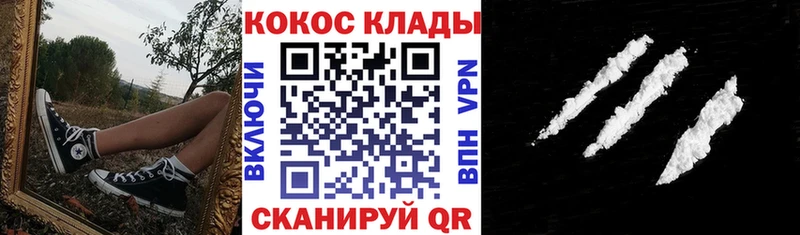 цена наркотик Новомичуринск КОКАИН 97%