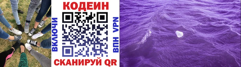 Codein напиток Lean (лин)  как найти закладки  Новомичуринск 