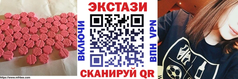 Экстази VHQ  Новомичуринск 