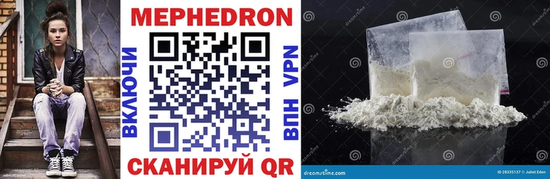 Мефедрон мяу мяу  Новомичуринск 