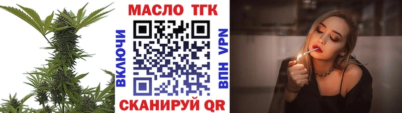 omg ССЫЛКА  цены наркотик  Новомичуринск  Дистиллят ТГК THC oil 